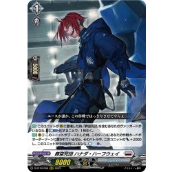 画像1: 葬空死団 ハナダ・ハーフウェイ[VG_D-BT10/009RRR]