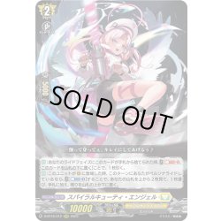 画像1: スパイラルキューティ・エンジェル[VG_D-BT10/012RRR]