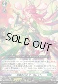 恋縛の乙女 マーガレット[VG_D-BT10/015RRR]