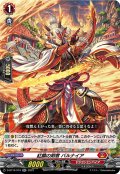 紅鱗の剣客 バルナイア[VG_D-BT10/018RR]