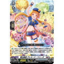 画像1: 極光戦姫 グレネード・マリーダ[VG_D-BT10/025RR]