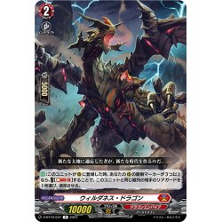 画像1: ウィルダネス・ドラゴン[VG_D-BT10/037R]