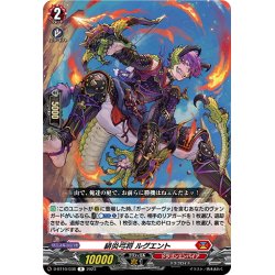 画像1: 緋炎弓将 ルグエント[VG_D-BT10/038R]