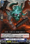 オクワード・ラヴィジャー[VG_D-BT10/042R]