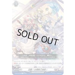 画像1: 出動！お掃除三姉妹！[VG_D-BT10/048R]