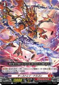 サーストレイ・ドラゴン[VG_D-BT10/057C]