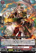 緋炎弓兵 アギレド[VG_D-BT10/062C]