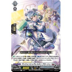 画像1: プッツェンシュヴェスタン ブラーシュ[VG_D-BT10/078C]