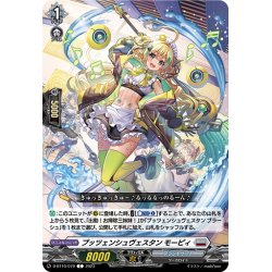 画像1: プッツェンシュヴェスタン モーピィ[VG_D-BT10/079C]