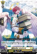 整然の学士 オルデリオ[VG_D-BT10/085C]