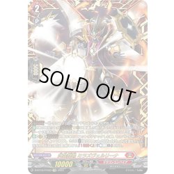 画像1: 【FFR仕様】武装鏡鳴 ミラズヴェルリーナ[VG_D-BT10/FFR03]