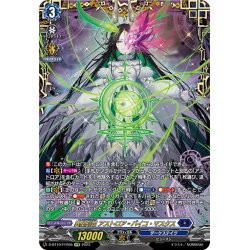 画像1: 【傷あり】【FFR仕様】異星刻姫 アストロア＝バイコ・マスクス[VG_D-BT10/FFR05]