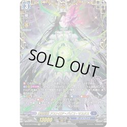 画像1: 【FFR仕様】異星刻姫 アストロア＝バイコ・マスクス[VG_D-BT10/FFR05]