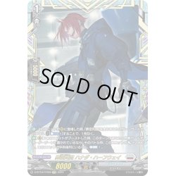 画像1: 【FFR仕様】葬空死団 ハナダ・ハーフウェイ[VG_D-BT10/FFR09]