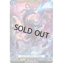 画像1: 【FR仕様】ツインマーヴァル・ドラゴン[VG_D-BT10/FR12]