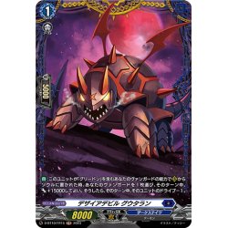 画像1: 【FR仕様】デザイアデビル グウタラン[VG_D-BT10/FR15]