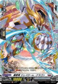 【FR仕様】轟拳竜 ジェイローム・ドラゴン[VG_D-BT10/FR21]