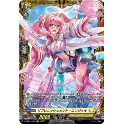 画像1: 【FR仕様】リプレニッシュメント・エンジェル[VG_D-BT10/FR28]