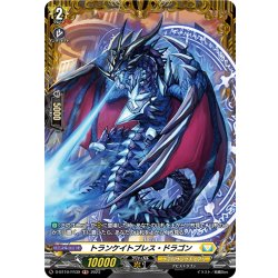 画像1: 【FR仕様】トランケイトブレス・ドラゴン[VG_D-BT10/FR30]