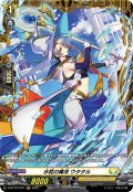 【FR仕様】水粒の魔法 ウタタル[VG_D-BT10/FR31]