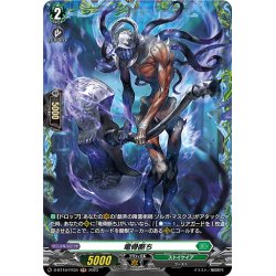 画像1: 【FR仕様】竜骨断ち[VG_D-BT10/FR34]