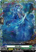 【FR仕様】忘失の勇士[VG_D-BT10/FR39]