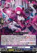 麗焔魔嬢 オリエンス[VG_D-BT11/006RRR]