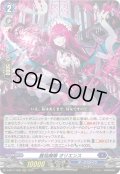 麗焔魔嬢 オリエンス[VG_D-BT11/006RRR]