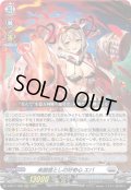 楽園堕としの好奇心 エバ[VG_D-BT11/008RRR]