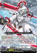 双極星雲のレディフェンサー[VG_D-BT11/009RRR]