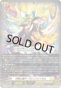 灼熱の獅子 ブロンドエイゼル[VG_D-BT11/011RRR]