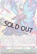 ハルシナトリィ・モルフォ[VG_D-BT11/015RRR]