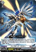 アップザーゲ・アドラー[VG_D-BT11/024RR]