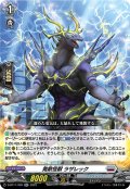 発散怪獣 ラザレック[VG_D-BT11/026RR]