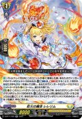 彩火の魔法 レレリム[VG_D-BT11/029RR]