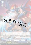 エグザージュレイト・ドラコキッド[VG_D-BT11/042R]