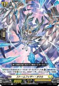 ストームフェザー・オウル[VG_D-BT11/049R]