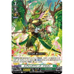 画像1: スプリングブリーズ・ドラゴン[VG_D-BT11/053R]