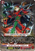 サンダーストーム・ドラグーン[VG_D-BT11/058C]