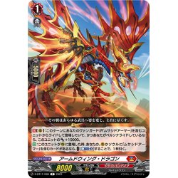 画像1: アームドウィング・ドラゴン[VG_D-BT11/060C]