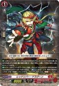 レッドリバー・ドラグーン[VG_D-BT11/063C]