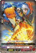 スパークキッド・ドラグーン[VG_D-BT11/064C]