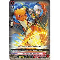 画像1: スパークキッド・ドラグーン[VG_D-BT11/064C]