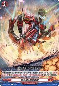 咆え猛る防衛本能[VG_D-BT11/065C]