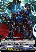 迅骸魔境の闘戦鬼[VG_D-BT11/066C]