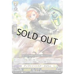 画像1: ディヴァインシスター さばらん[VG_D-BT11/087C]