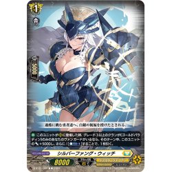 画像1: シルバーファング・ウィッチ[VG_D-BT11/089C]