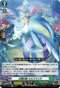 水想幻獣 ルルスマンタ[VG_D-BT11/094C]