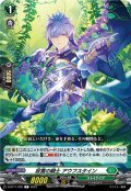 寂寞の騎士 アウフスタイン[VG_D-BT11/095C]