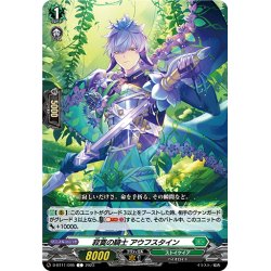 画像1: 寂寞の騎士 アウフスタイン[VG_D-BT11/095C]